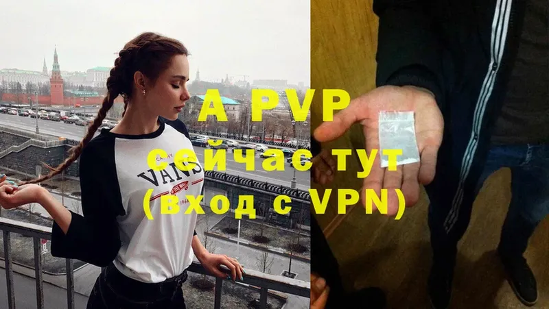 Alfa_PVP кристаллы  Шелехов 