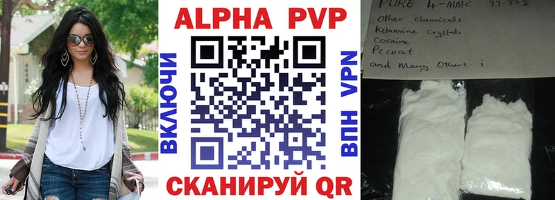 A PVP Соль закладки Шелехов