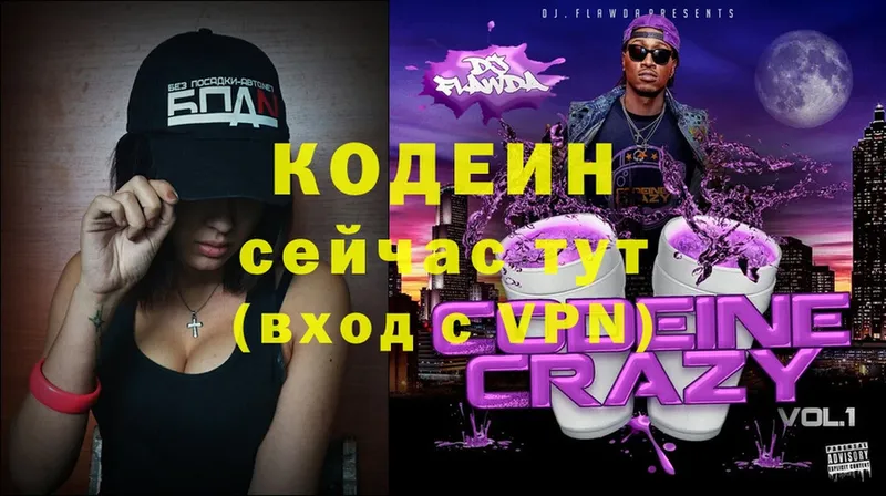 ОМГ ОМГ как зайти  Шелехов  Кодеин Purple Drank  что такое наркотик 