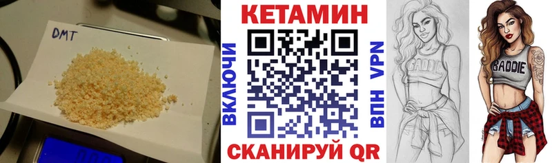 Кетамин VHQ  KRAKEN сайт  Шелехов  закладка 