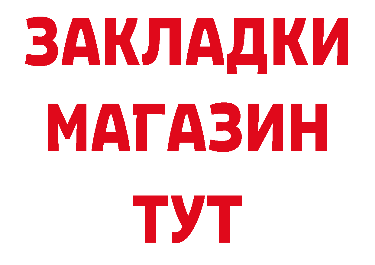 А ПВП кристаллы вход площадка гидра Шелехов