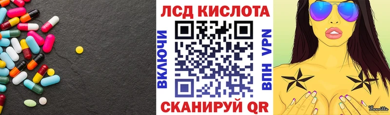 Лсд 25 экстази кислота Шелехов